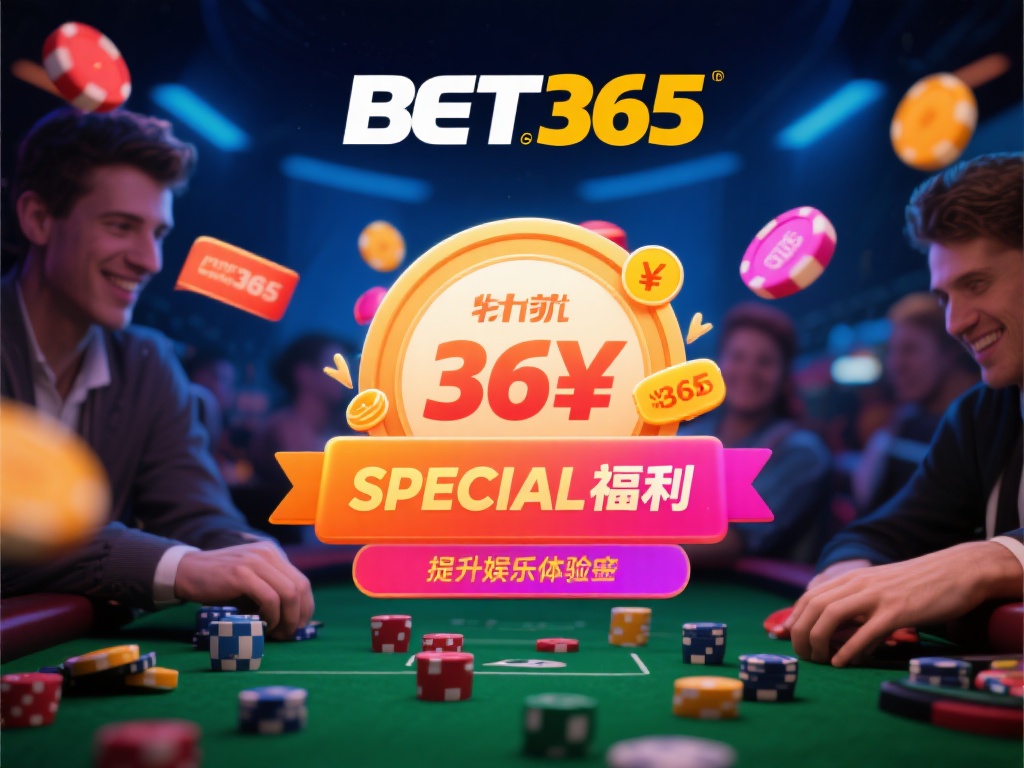 在如今的在线娱乐市场中，找到一个既可靠又有吸引力的